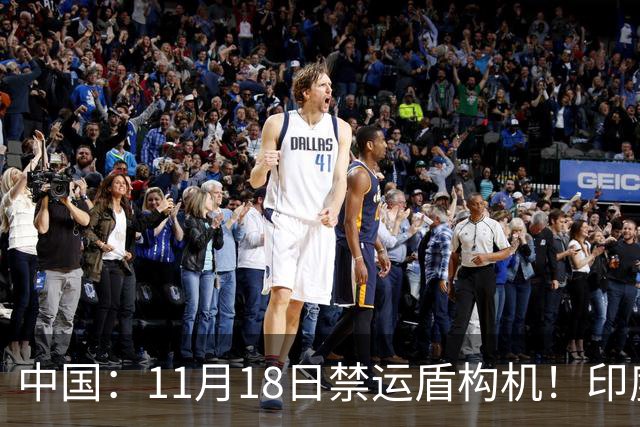 中国：11月18日禁运盾构机！印度：我买德国货！拆箱一看：广州造