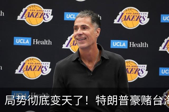 局势彻底变天了！特朗普豪赌台海，预判中国20年难统一？不料大陆直接出手杀鸡儆猴，引发舆论热议！