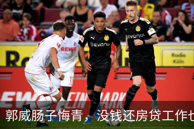 郭威肠子悔青，没钱还房贷工作也丢，田静给许妈示好：我们是直系
